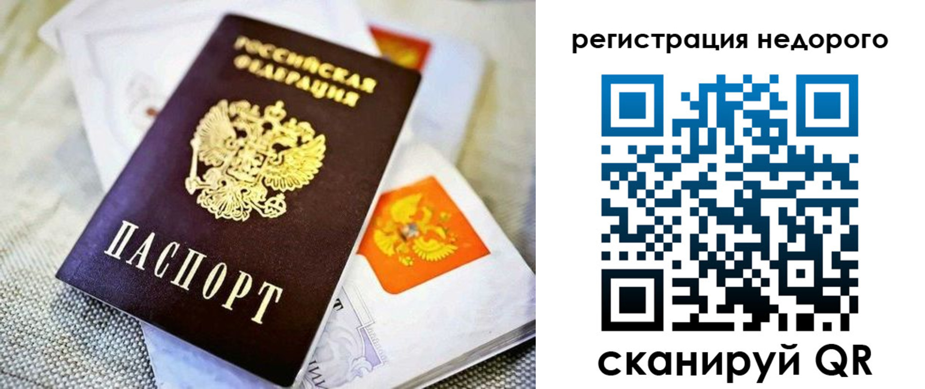 временная регистрация законно в Куртамыше
